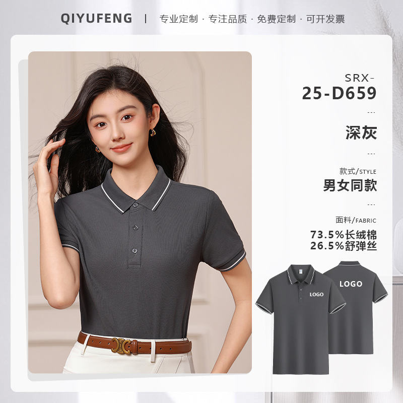 高端冰丝棉polo衫定制工作服logo企业商务团体文化衫短袖T恤工装|undefined
