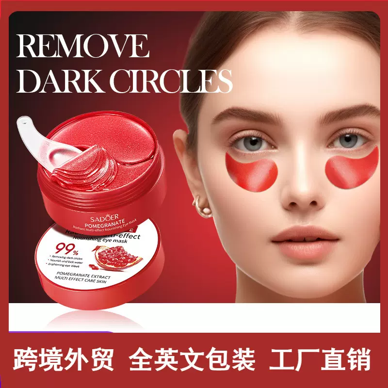 全英文SADOER石榴焕采多效滋养眼膜 滋润眼周眼膜贴跨境外贸批发