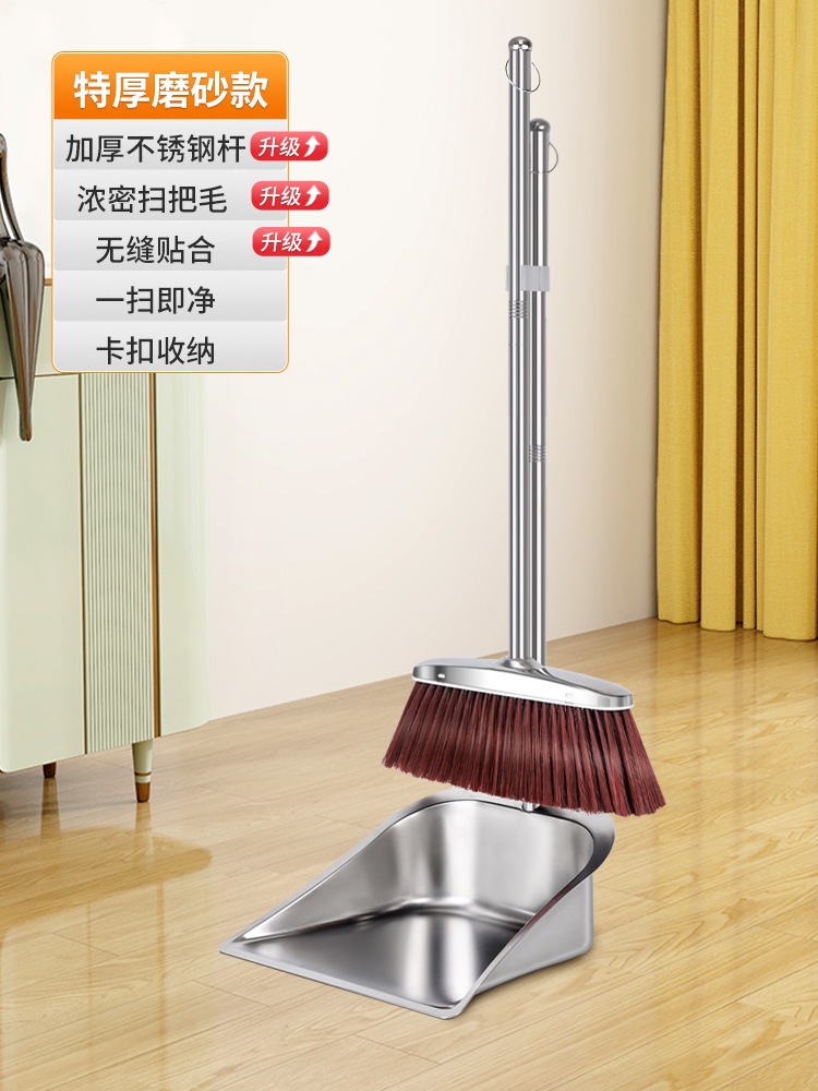 [한 번 구매하면 10년 동안 사용할 수 있습니다] 두꺼운 반투명 스테인레스 스틸 모델/빗자루 + 쓰레받기