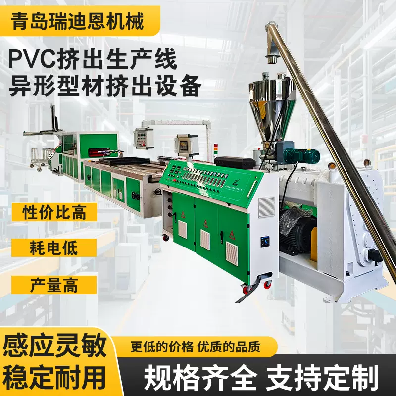 PVC门窗密封条挤出机生产线 塑料密封条 异型材塑料管材挤出设备