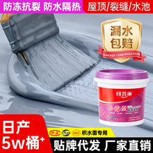 外露型防水补漏材料屋顶楼顶外墙裂缝沥青防漏水大面积涂料定制