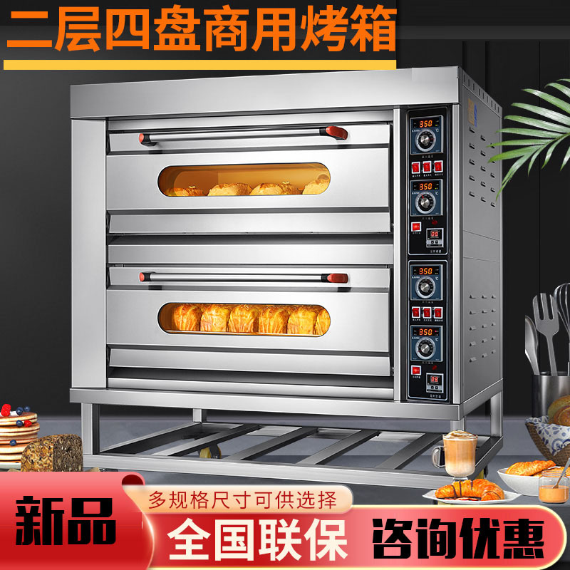 电烤箱商用燃气大型烤炉披萨面包蛋糕大容量烘焙二层二四六盘