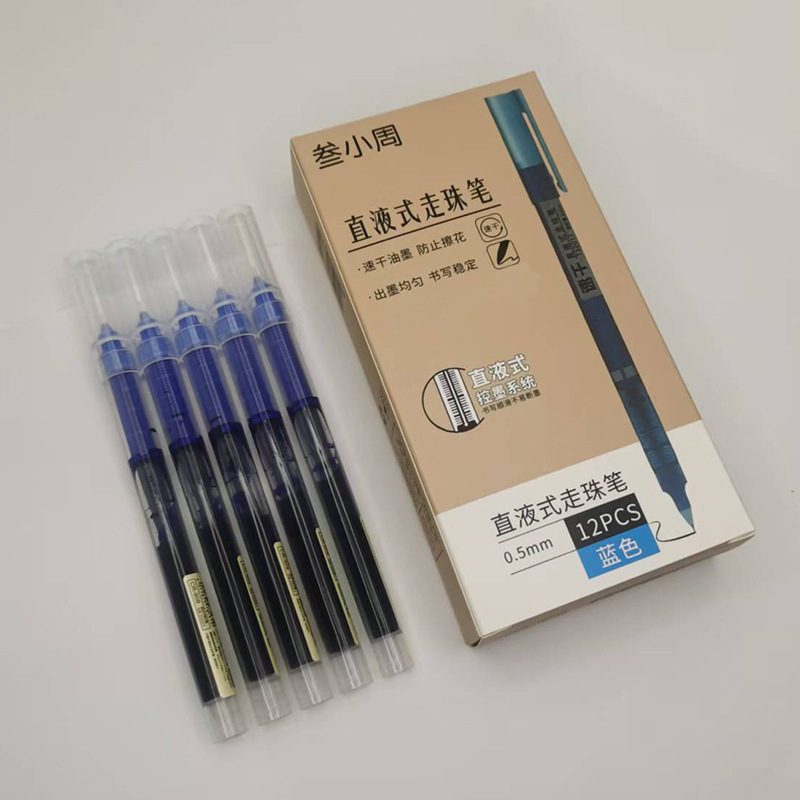 速干直液笔走珠笔大容量黑色针管笔学生考试刷题签字笔文具中性笔|undefined