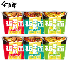 今麦郎安徽板面12桶装卤香麻辣香辣牛肉宽面非油炸速食方便面泡面