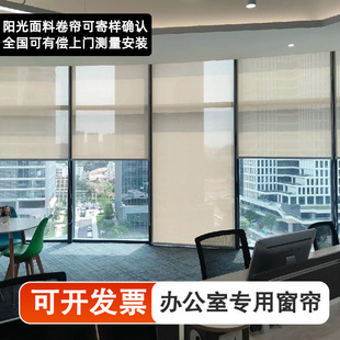 Sunshine Fabric Roller Blinds Office Curtains Office Building Shop Fire Retardant Roller Sunshade and Heat Insulation Curtains