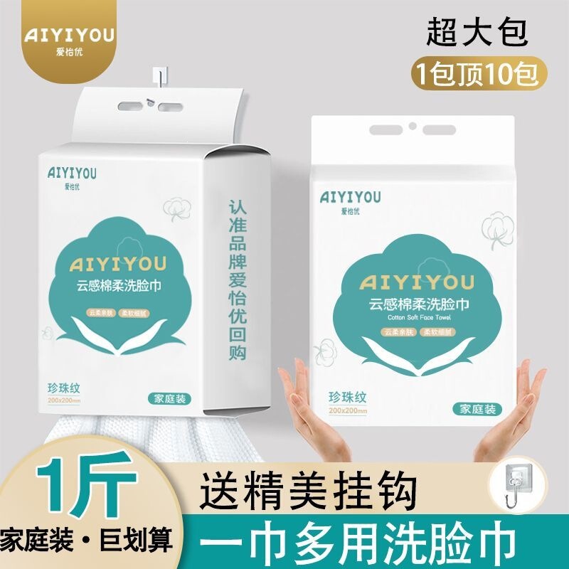 Pack of hanging disposable pure cotton thickened soft towels for face washing, suitable for beauty salons and student dormitories, wholesale and cross-border Pack of hanging disposable pure cotton thickened soft towels for face washing, suitable for beauty salons and student dormitories, wholesale and cross-border
