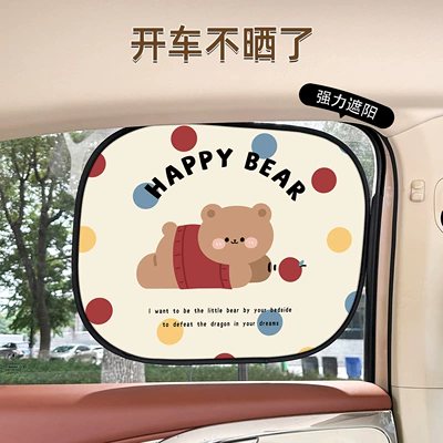 Car Sunshade Summer Cute Cartoon — Car curtains