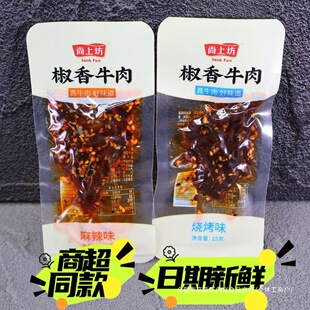 ���Ϸ�����ţ���������ζţ��z���15g�Ĵ��خa�W�t��ʳС���b