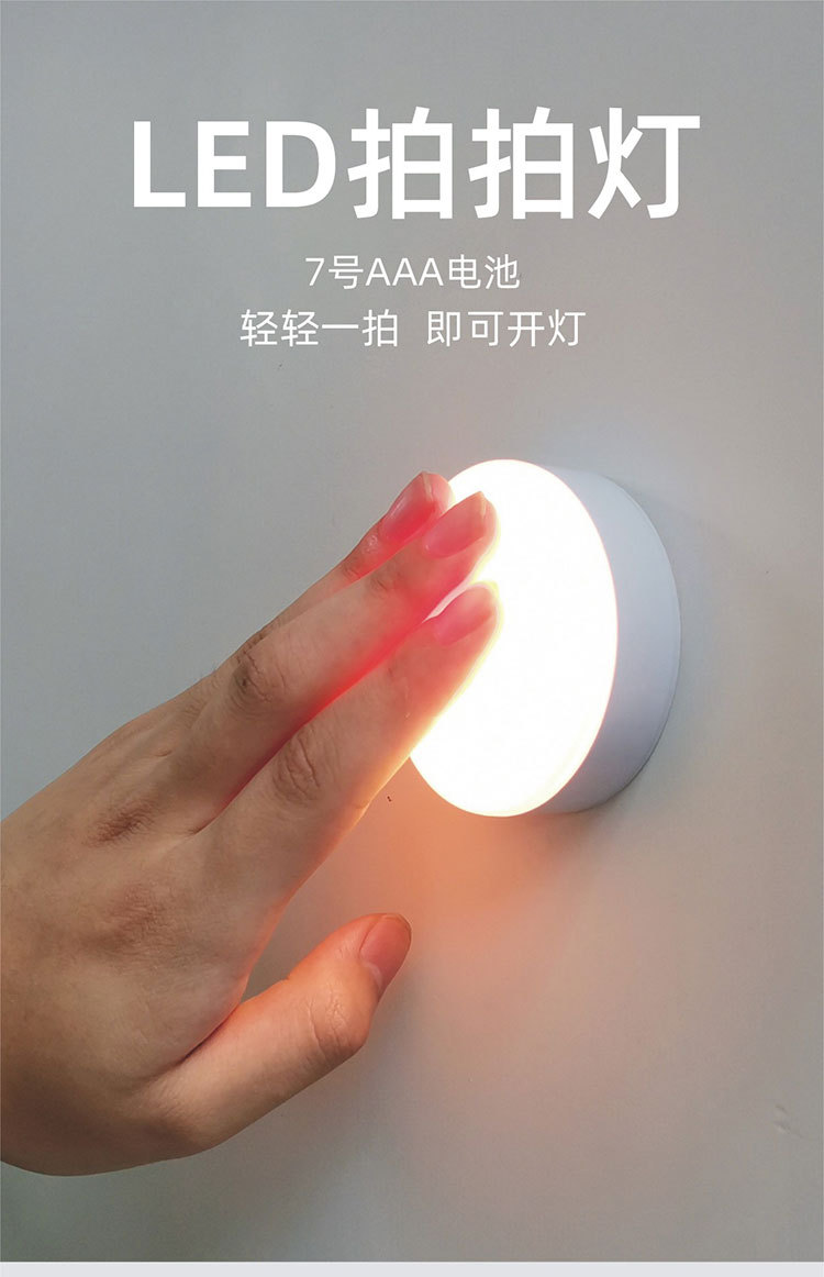 LED musluk ışığı gece lambası yatak odası uyandırma stres giderici No. 7 AAA pil aktivite ışığı giriş basın anahtarı taşınabilir