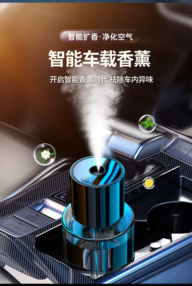 Car perfume automatic spray car dual-purpose car aromatherapy humidifier car lasting fragrance cup type fragrance