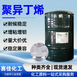 营养性添加剂;三元醇;聚酯树脂