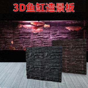 3D three-dimensional fish tank background board vertical pattern landscaping decoration decoration background turtle tank three lakes cichlid landscaping board pu82