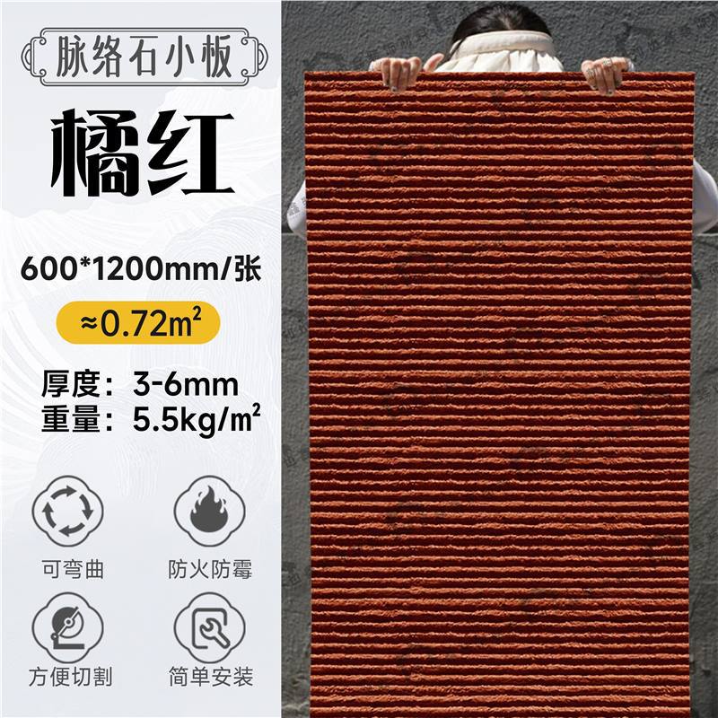 Piedra de vena, piedra blanda, tablero grande, pared de fondo, material de piedra blanda, Douyin, el mismo estilo, piedra flexible, material de decoración de porcelana blanda para paredes exteriores