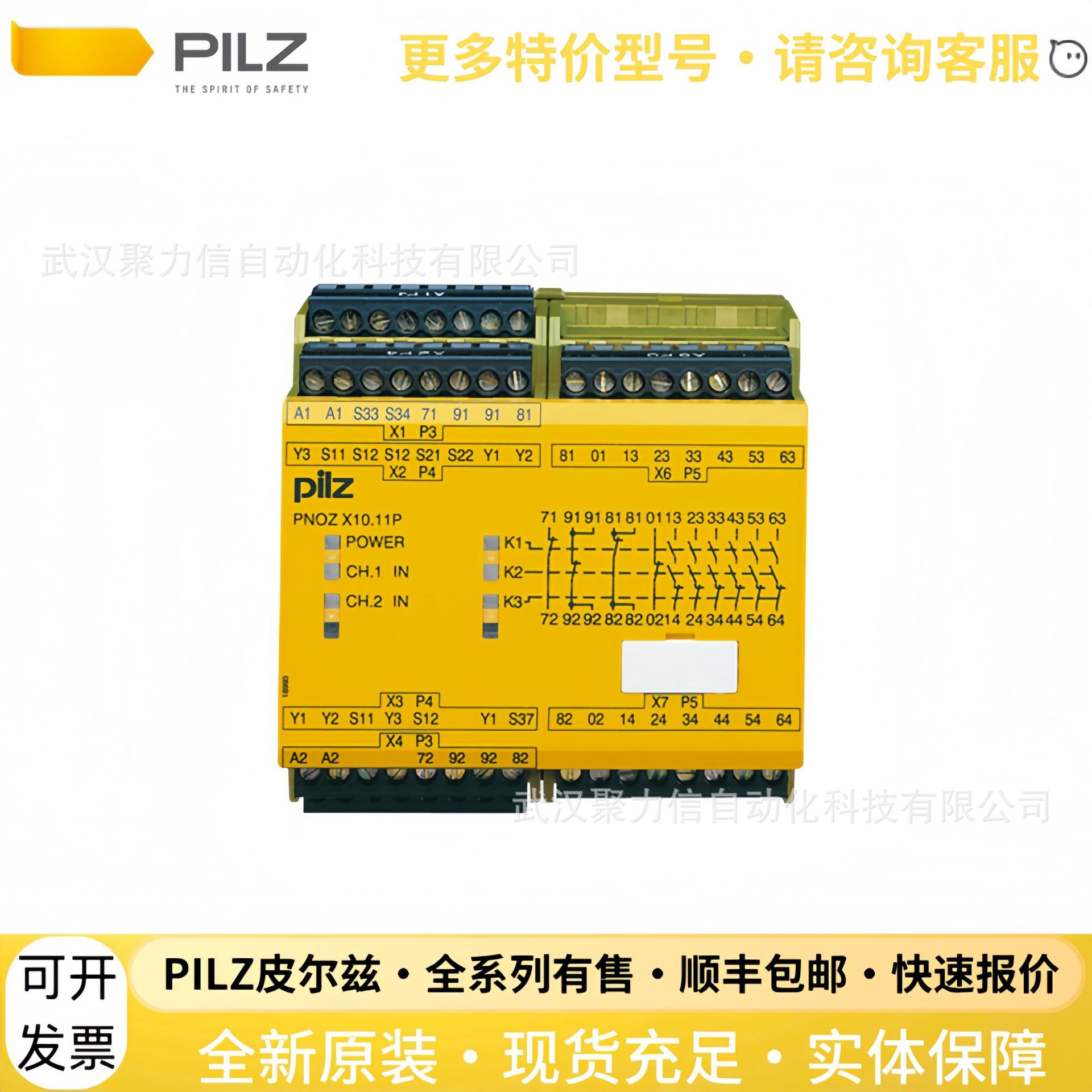 775695 PNOZ 1 24VDC  3n/o 1n/c皮尔磁PILZ传感器 继电器 开关