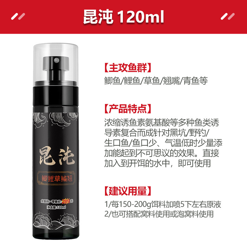昆沌钓鱼小药鱼饵添加剂四季可用鲫鲤草鳊野钓神器通用正品官方|undefined