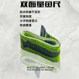出口尾单量鱼尺轻量便携收纳防水抗皱路亚卷尺4米刻度尺13in双面