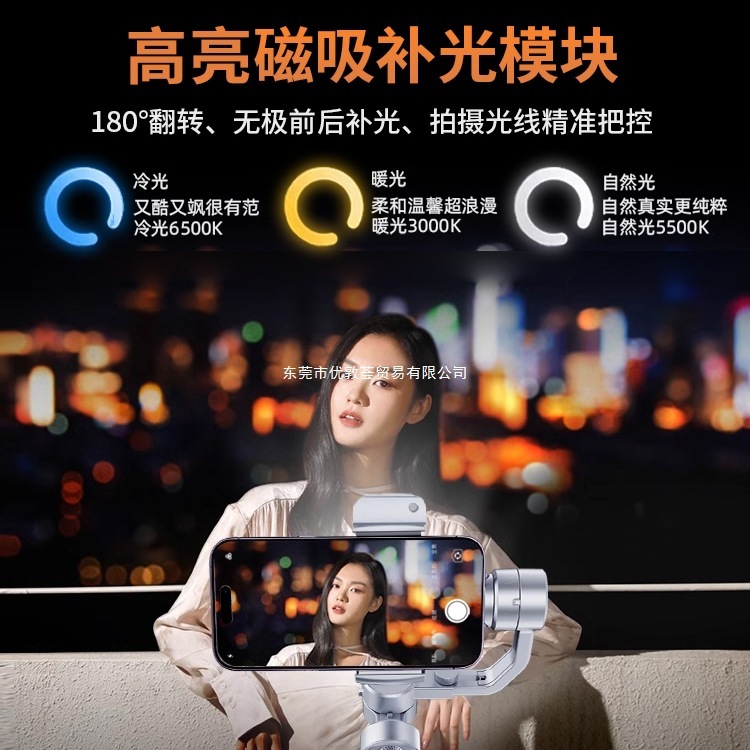 【2025全球新款】AI追踪手机稳定器云台防抖手持直播拍摄vlog平衡|undefined