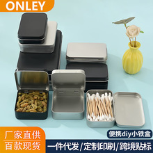 马口铁盒方形首饰礼品糖盒金属包装收纳翻盖铁盒U盘空盒子便携小