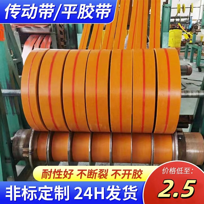 黄色平胶带帆布传动带提升机带平皮带帆布耐磨工业皮带传送带30mm