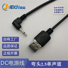 USB�D���^2.5���l�� 2.5�������l���^�� USB��늾� 2.5���lDC��