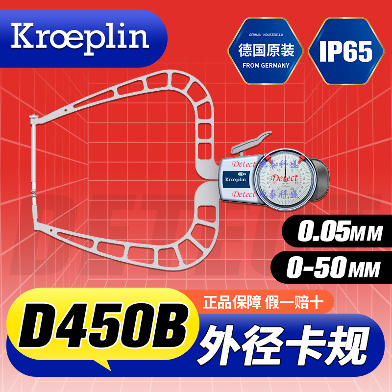 德国 kroeplin 高精指针外卡规 D450B kroeplin 售后技术支持