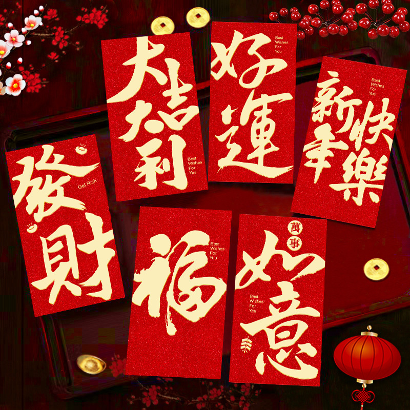 瑞祥2026马年红包新款创意金葱磨砂春节利是封过新年压岁包袋批发|undefined