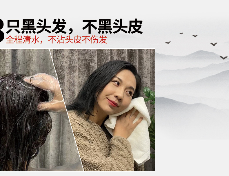 20201216染发剂-恢复的_11.jpg