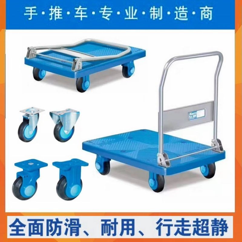 单层静音手推车可折叠四轮塑料防静电平板车小推车拉货车