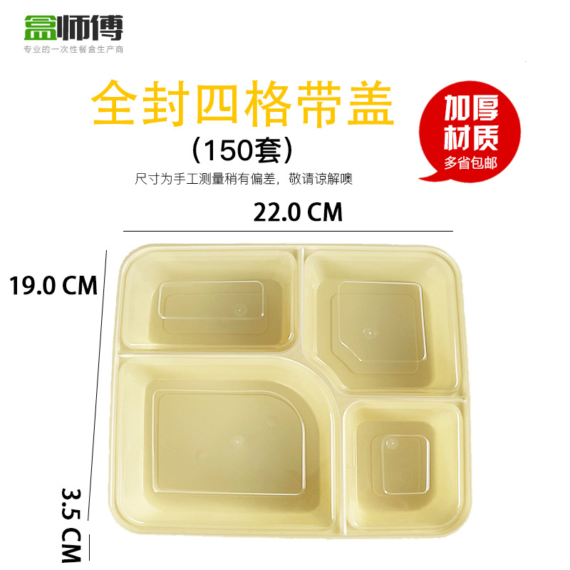 全封四格米黃色