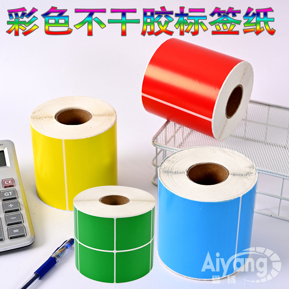 标签纸条码贴纸100 80 60 70 50 40 3020 彩色铜版纸不干胶标签纸-阿里巴巴