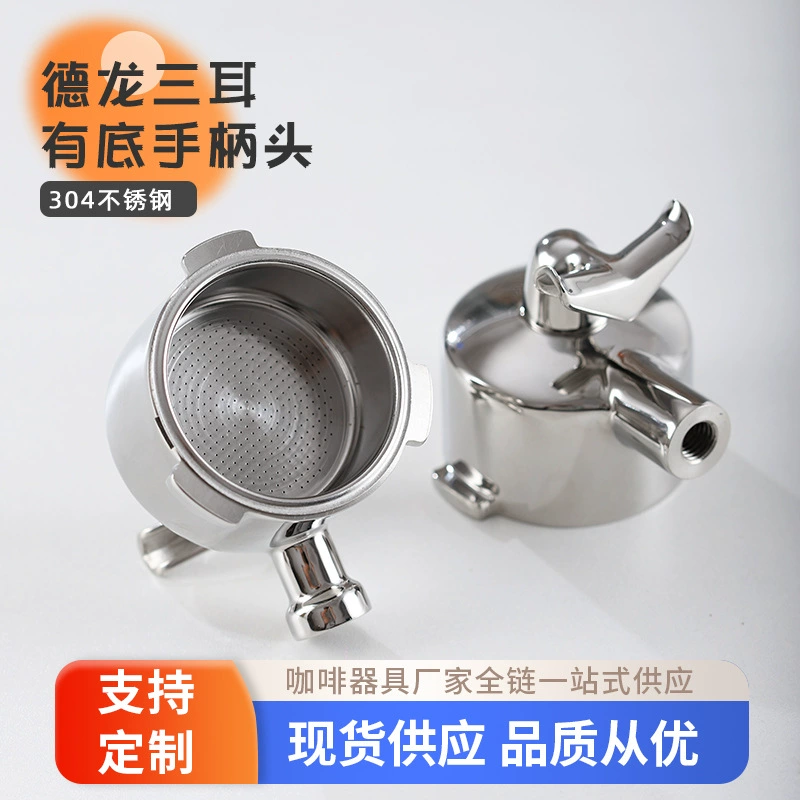 Для Delon/Smeger 51 мм полуавтоматическая кофемашина с нижней тройкой модифицированных аксессуаров кофейный фильтр