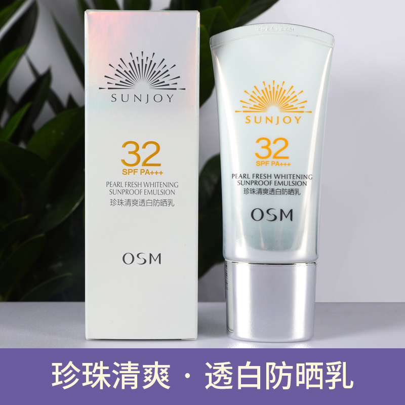 OSM欧诗漫珍珠清爽透白防晒乳SPF32美白遮盖清爽不油腻护肤品清透