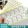粘性分类手写物料标签