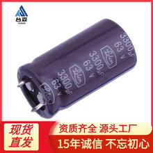 lelon(��¡)LSG332M1J--A2240ţ����늽����3300uF &plusmn;20% 63V