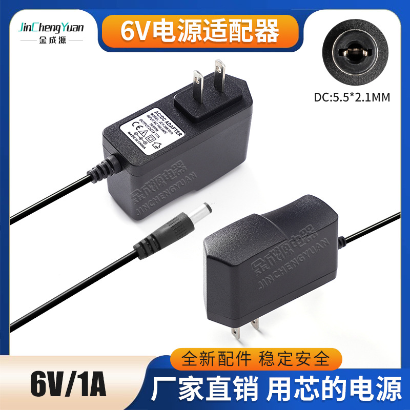 6V1A电源适配器 血压计电子琴皂液器儿童电动摇椅适配器美规6V1A