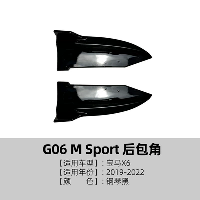 Big Surrounded: 2019+ Front Lip, Rear Wing - rear-corner-piano-black