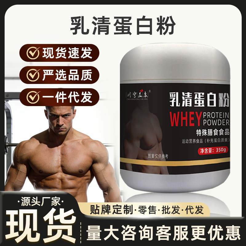 Whey Protein Powder in Stock, Sports Nutrition and Fitness-Specific Meal Replacement Powder, Oem Processing, Special Dietary Protein Powder