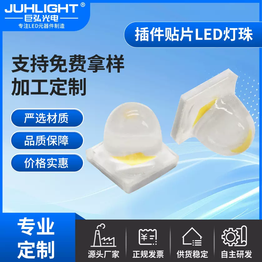 贴片LED灯珠3535球头正白光3W大功率光源内窥镜发光管LED灯珠圆头