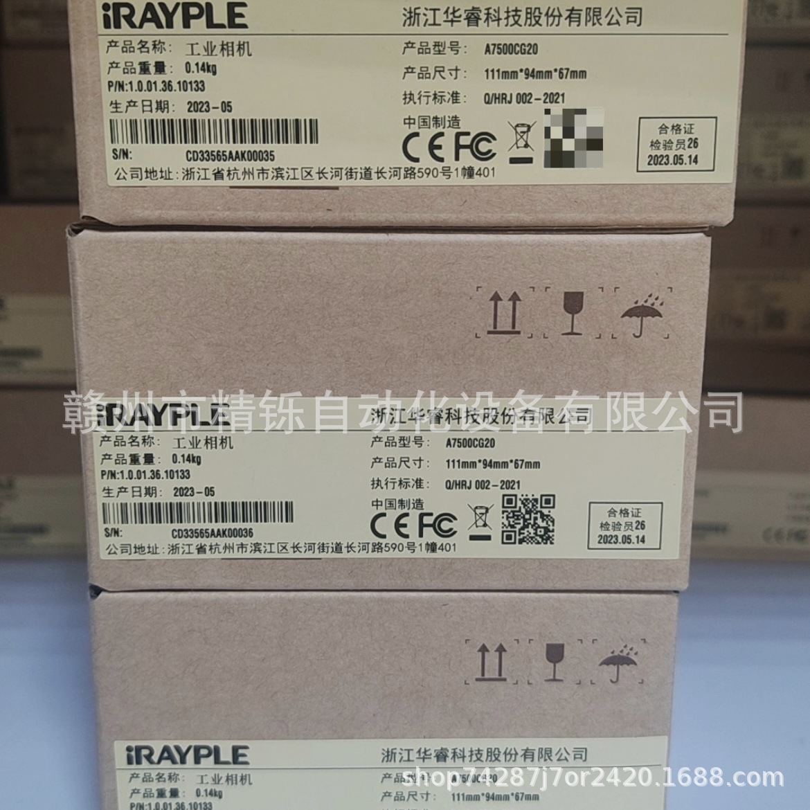 工业相机，A5200MG000，A7500MG20，全新议价