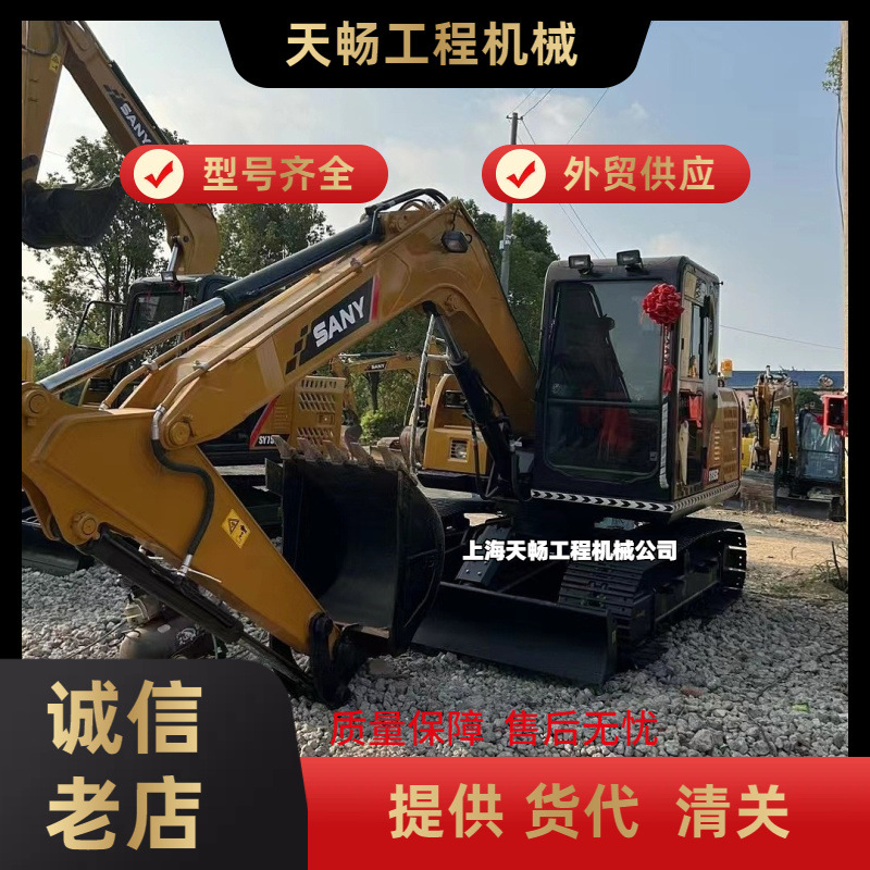 外贸供应 三一SY75C挖掘机 液压挖掘机械 二手三一75全地形挖机