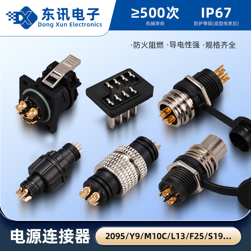 电源防水连接器2-8pin电源面板工业连接器航空插头公插头配母插座