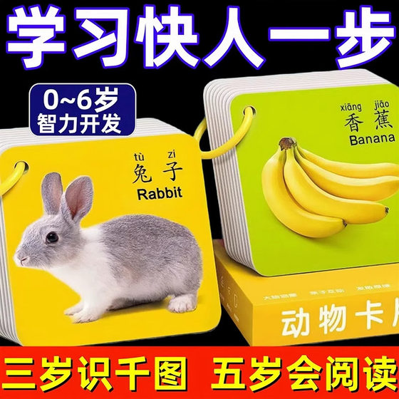 Small Animal Early Education Card Children's Enlightenment Book Cognitive Card Infant Baby Educational Literacy Figure Recognition Toy