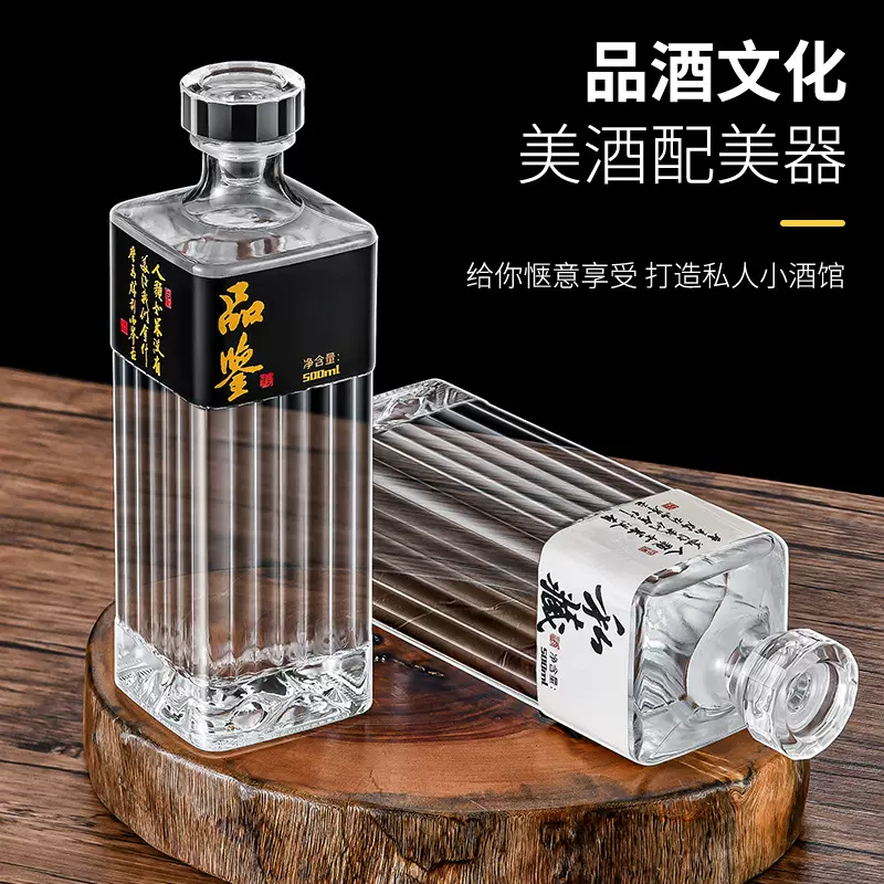 包邮酒瓶玻璃白酒瓶密封一斤装自酿果酒白酒瓶500ml空酒瓶子套装