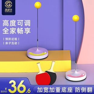 Table Tennis Your School Children's Rebound Artifact Training Table Tennis Sports Toys Home Office Indoor Myopia Toys Training