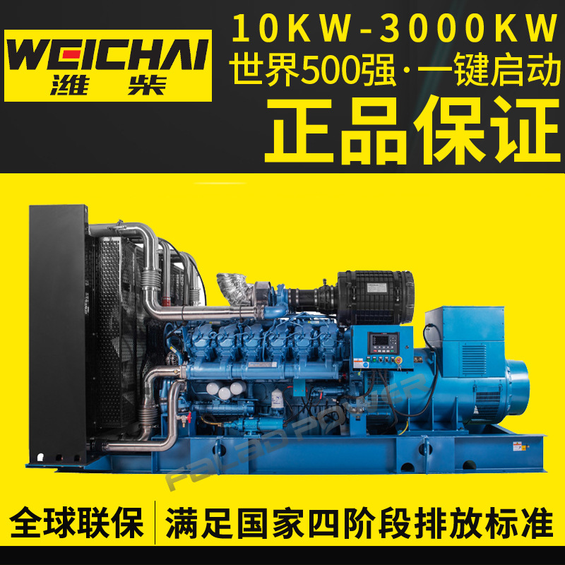 潍柴1000KW千瓦柴油发电机组 矿场备用电源 三相交流无刷发电机