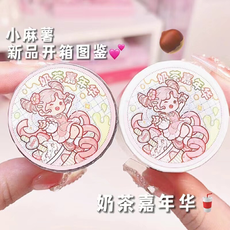 Small potato new milk tea carnival and paper tape whole roll cute cartoon character hand account Net red sticker decoration