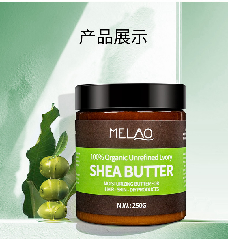 Melao-乳木果250g-详情_09