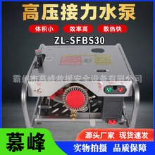 ��ؓʽ������ZL-SFBS30�������������ö��_��ˮ��300�׸ߓP��