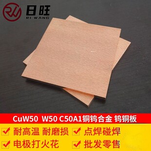 CuW80 W75Cu25�u�~�Ͻ� ����W90 �u�~�� 늘OW85Cu15���Ƭ�u�~��