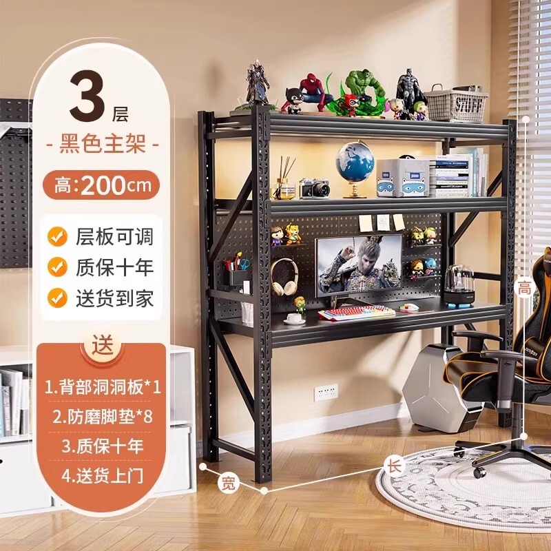 コンピュータデスク、家庭用シンプル昇降棚、eスポーツテーブル、多層収納ラック、穴あきボード収納ラック、ブックテーブル|undefined